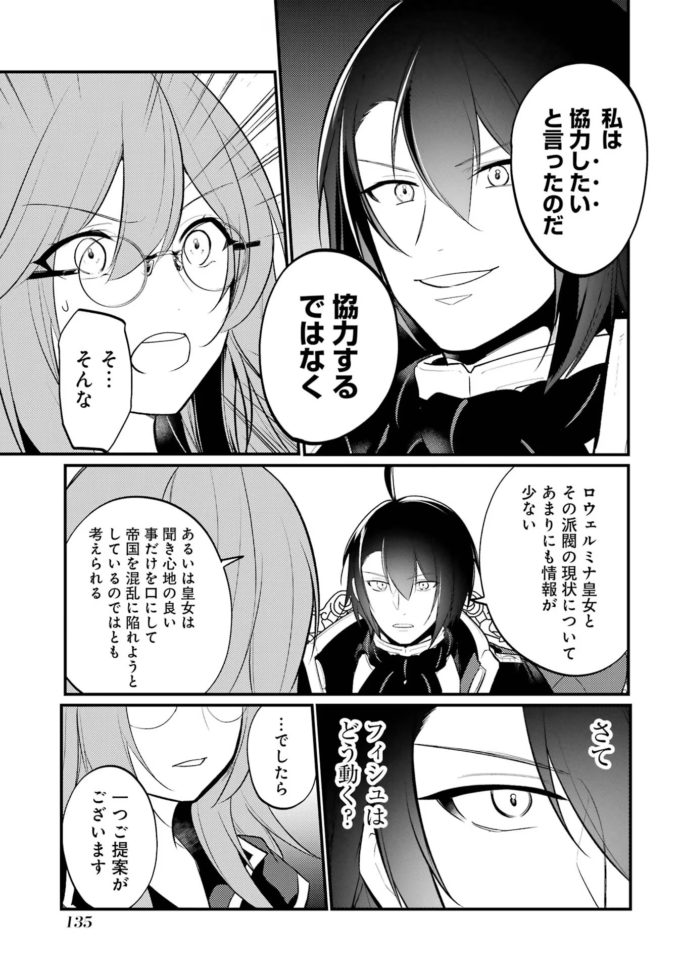 Sou da, Baikoku Shiyou: Tensai Ouji no Akaji Kokka Saisei Jutsu Chap 46 - Next Chap 47