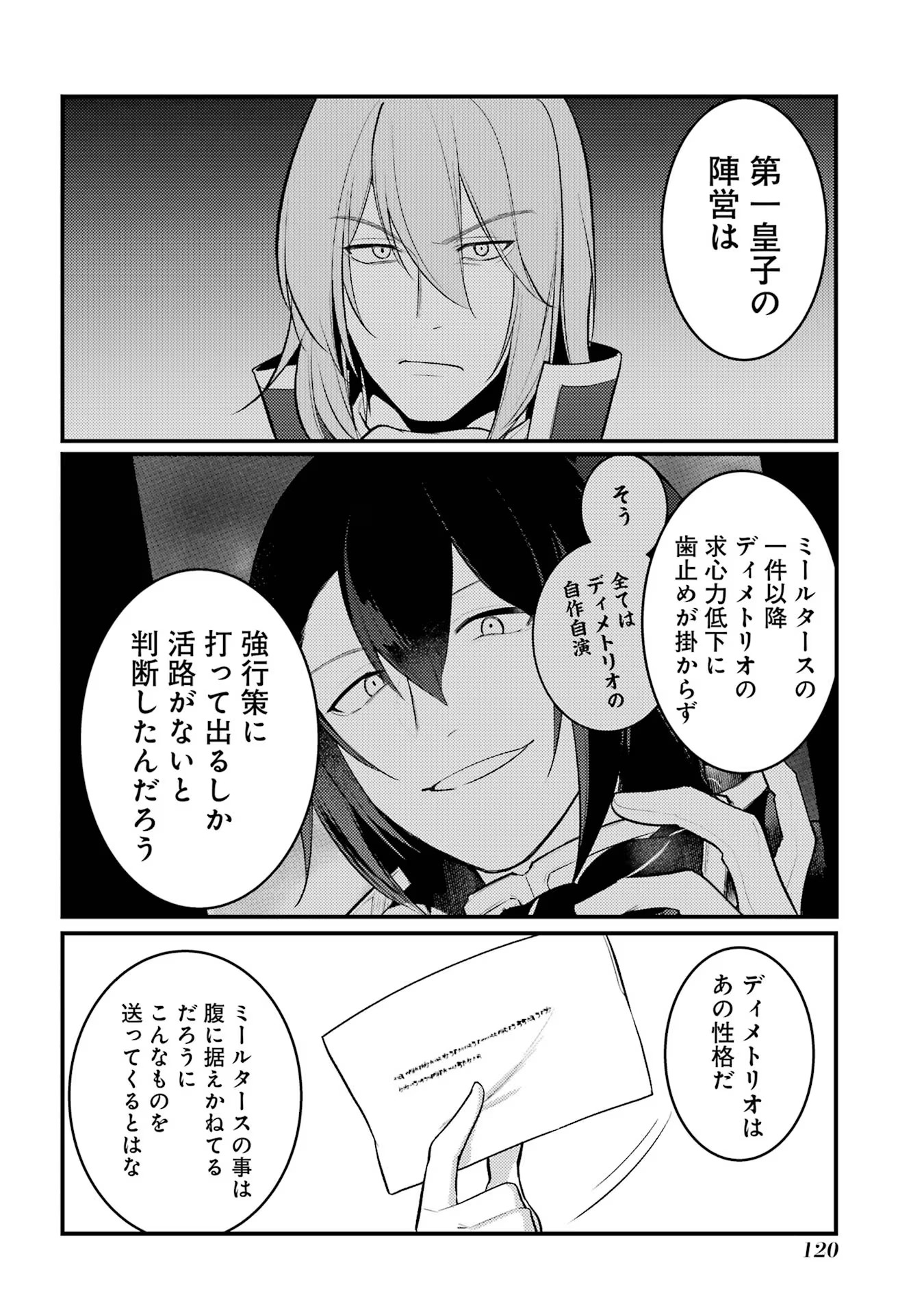 Sou da, Baikoku Shiyou: Tensai Ouji no Akaji Kokka Saisei Jutsu Chap 46 - Next Chap 47