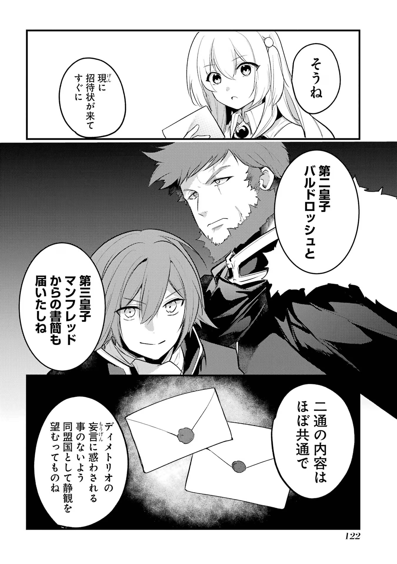 Sou da, Baikoku Shiyou: Tensai Ouji no Akaji Kokka Saisei Jutsu Chap 46 - Next Chap 47