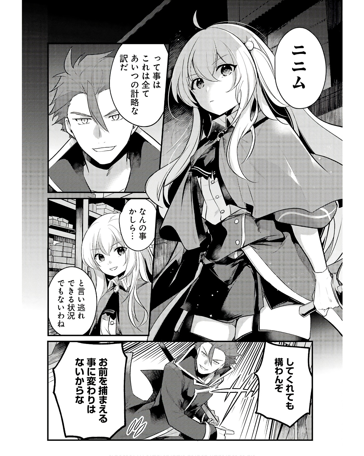 Sou da, Baikoku Shiyou: Tensai Ouji no Akaji Kokka Saisei Jutsu Chap 48 - Next Chap 49