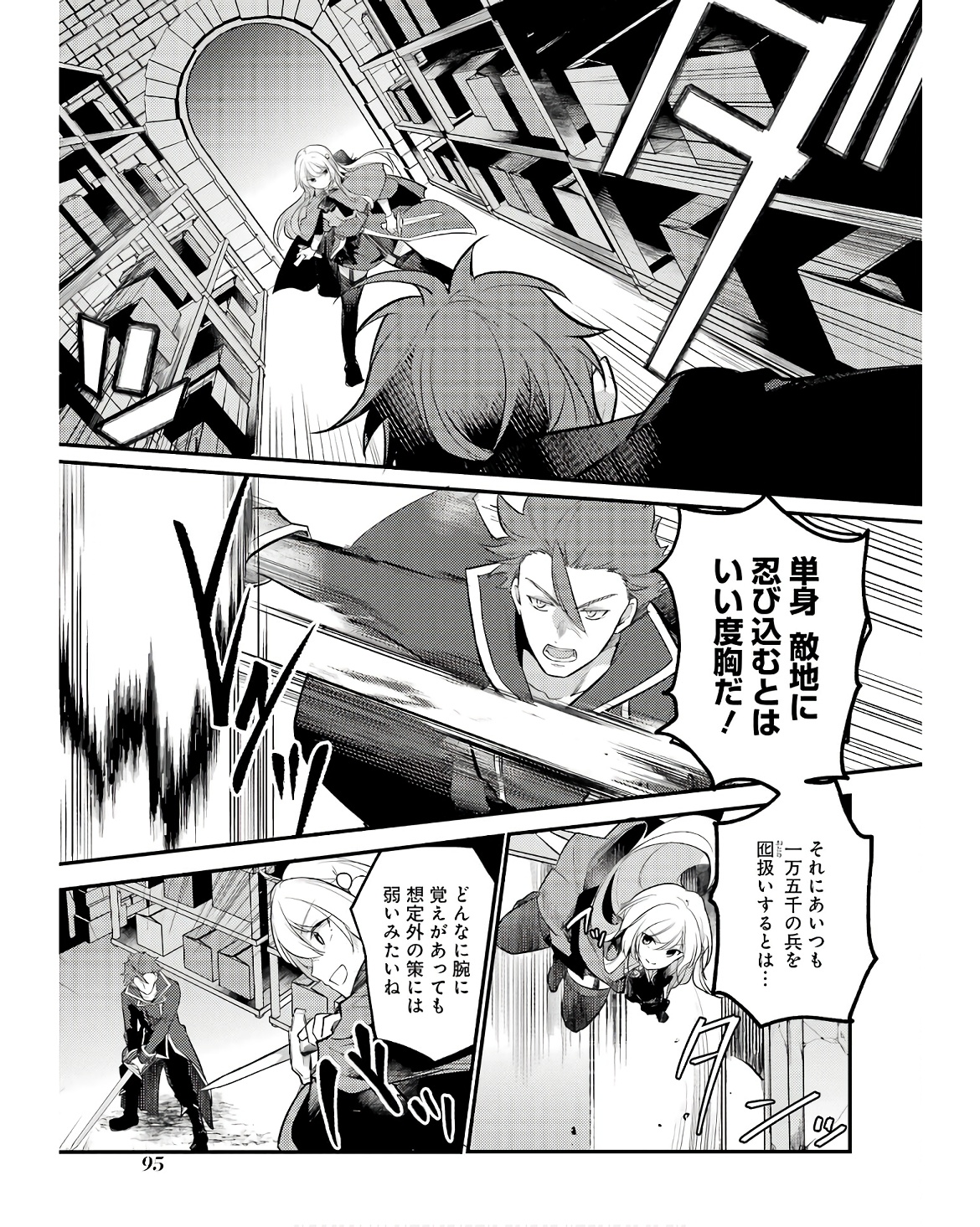 Sou da, Baikoku Shiyou: Tensai Ouji no Akaji Kokka Saisei Jutsu Chap 48 - Next Chap 49