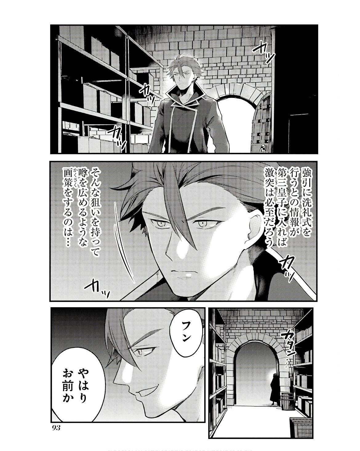 Sou da, Baikoku Shiyou: Tensai Ouji no Akaji Kokka Saisei Jutsu Chap 48 - Next Chap 49