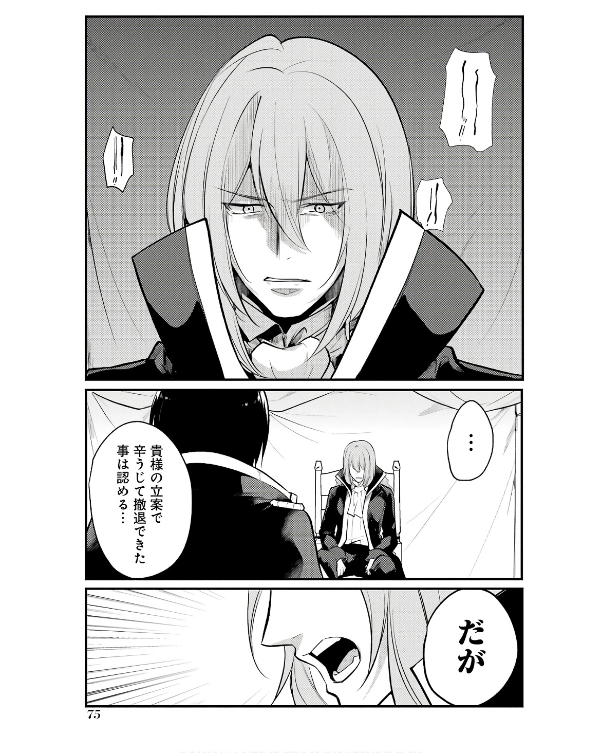 Sou da, Baikoku Shiyou: Tensai Ouji no Akaji Kokka Saisei Jutsu Chap 48 - Next Chap 49