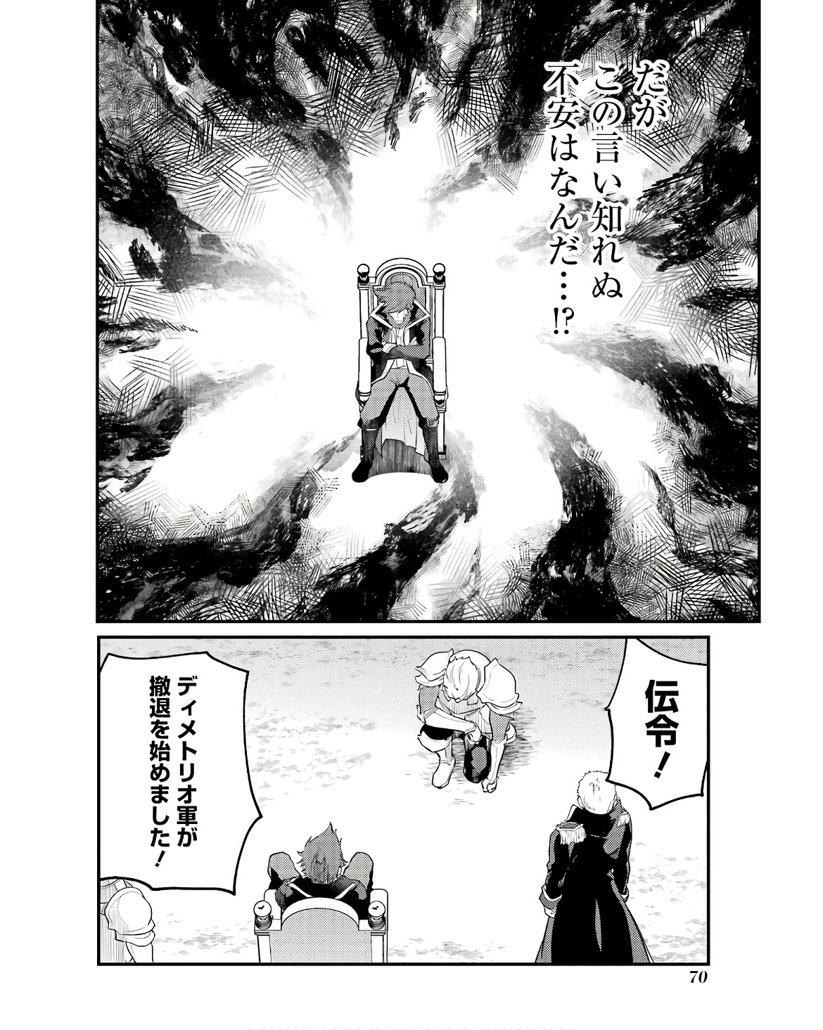 Sou da, Baikoku Shiyou: Tensai Ouji no Akaji Kokka Saisei Jutsu Chap 48 - Next Chap 49