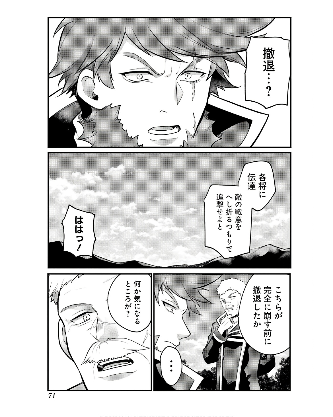 Sou da, Baikoku Shiyou: Tensai Ouji no Akaji Kokka Saisei Jutsu Chap 48 - Next Chap 49