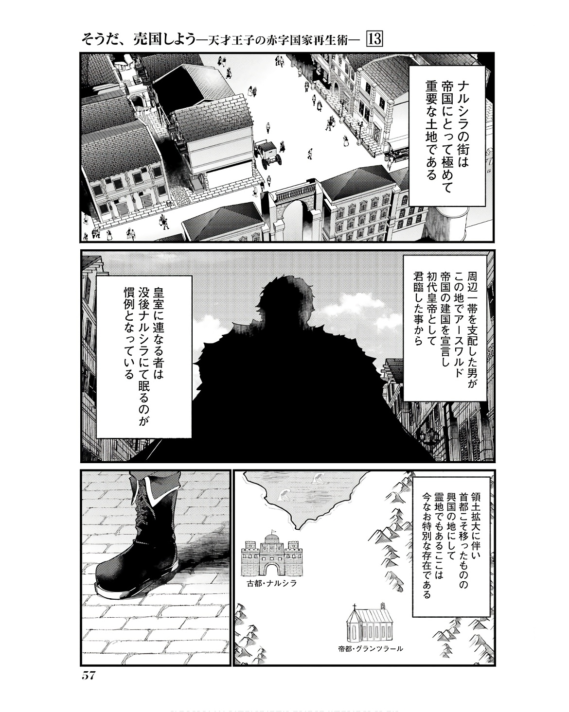 Sou da, Baikoku Shiyou: Tensai Ouji no Akaji Kokka Saisei Jutsu Chap 48 - Next Chap 49