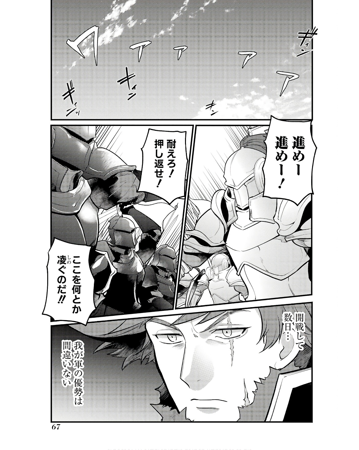 Sou da, Baikoku Shiyou: Tensai Ouji no Akaji Kokka Saisei Jutsu Chap 48 - Next Chap 49