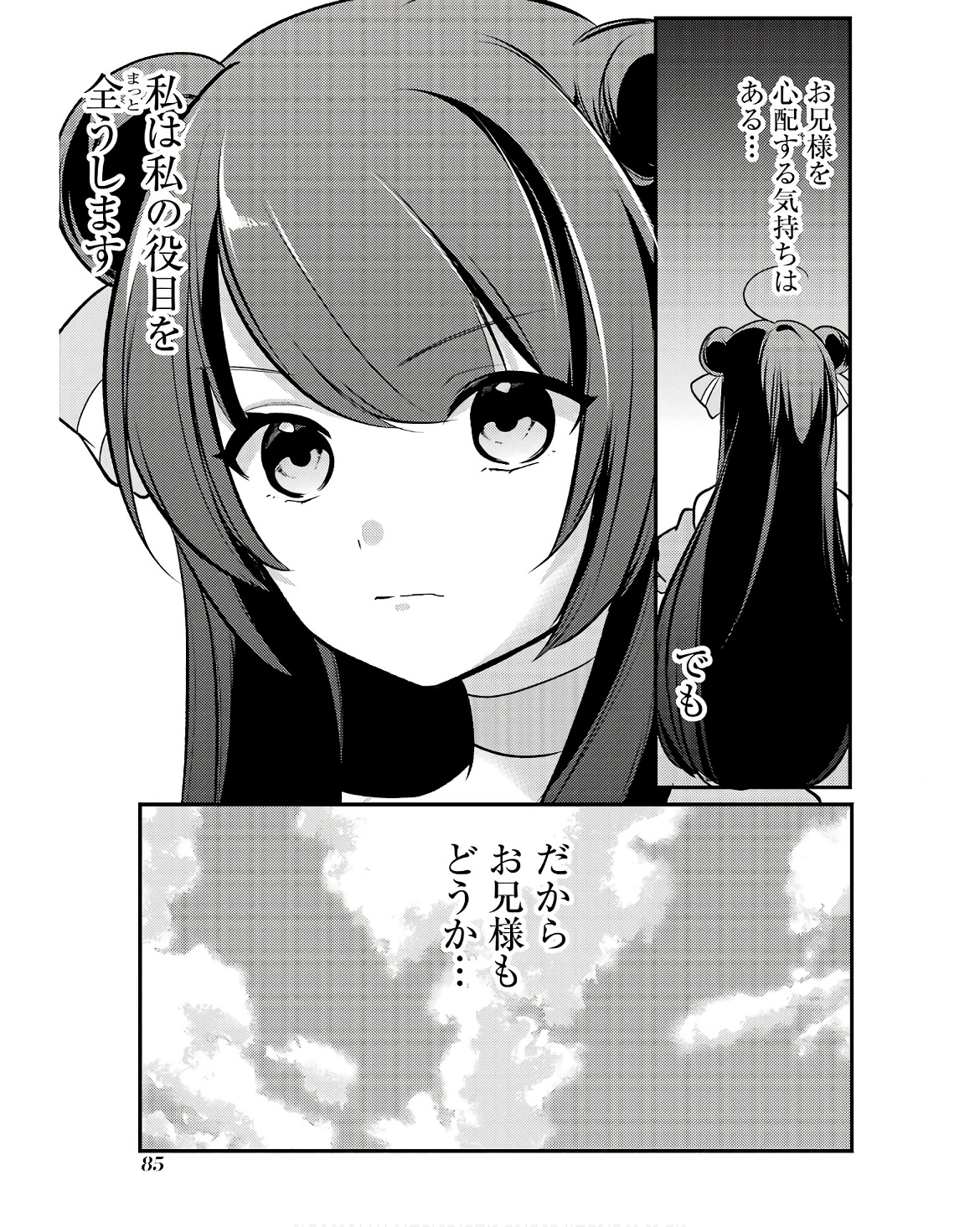 Sou da, Baikoku Shiyou: Tensai Ouji no Akaji Kokka Saisei Jutsu Chap 48 - Next Chap 49