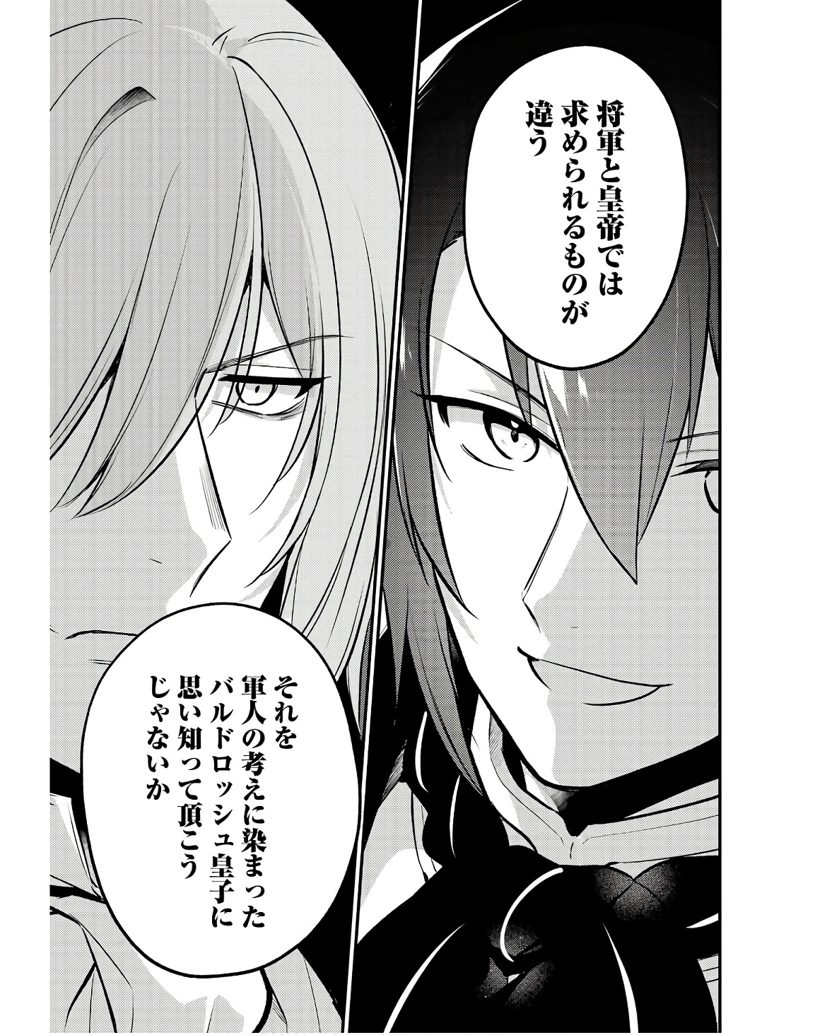 Sou da, Baikoku Shiyou: Tensai Ouji no Akaji Kokka Saisei Jutsu Chap 48 - Next Chap 49