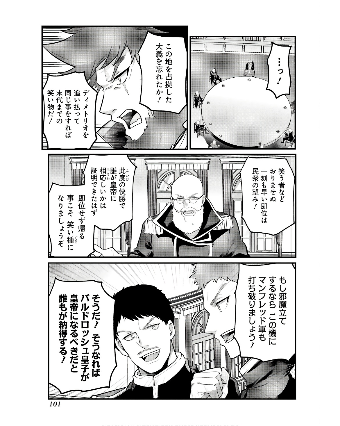 Sou da, Baikoku Shiyou: Tensai Ouji no Akaji Kokka Saisei Jutsu Chap 48 - Next Chap 49