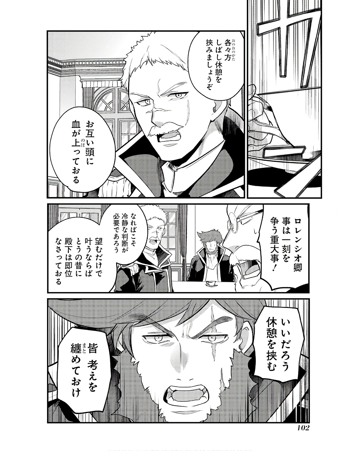 Sou da, Baikoku Shiyou: Tensai Ouji no Akaji Kokka Saisei Jutsu Chap 48 - Next Chap 49