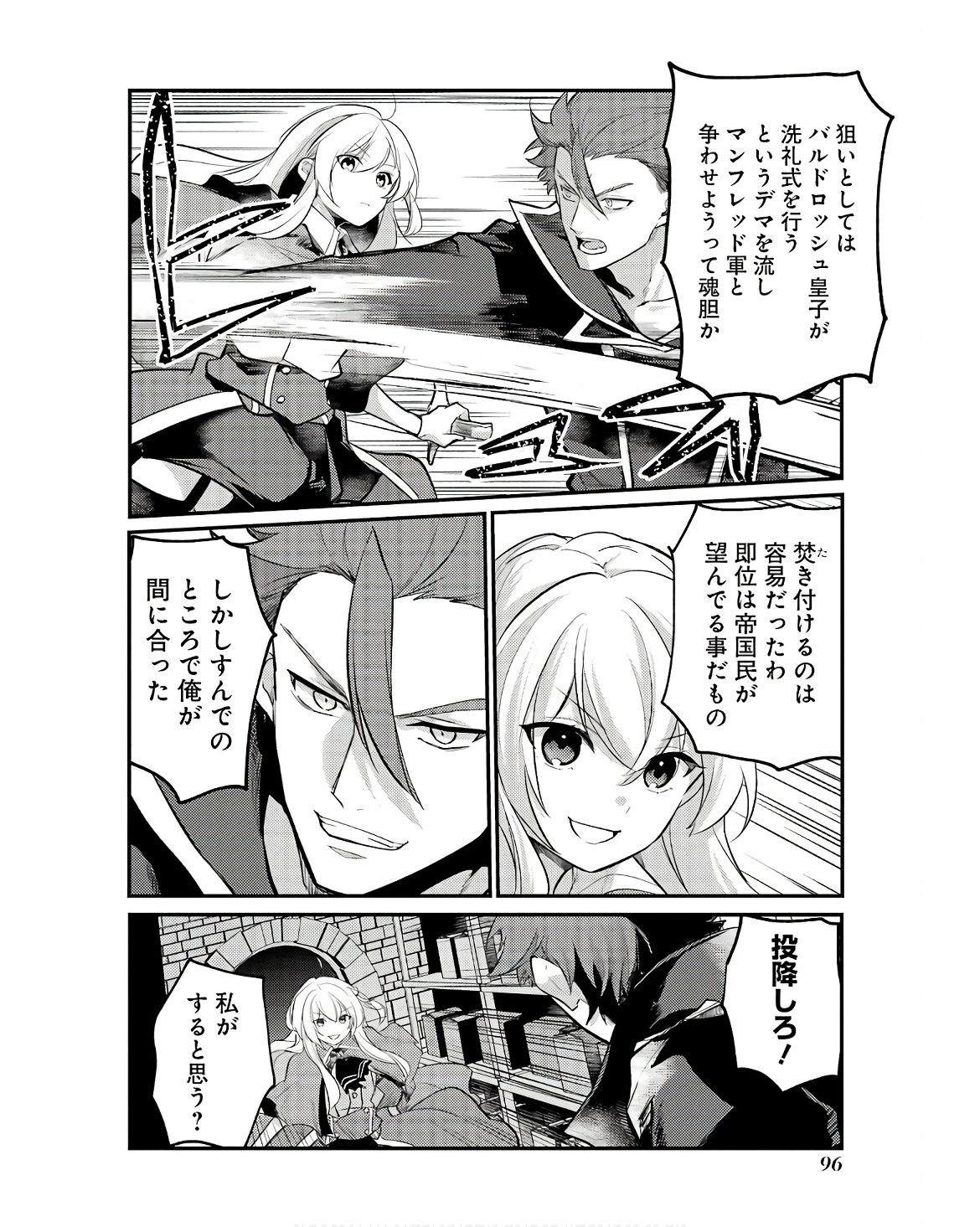 Sou da, Baikoku Shiyou: Tensai Ouji no Akaji Kokka Saisei Jutsu Chap 48 - Next Chap 49