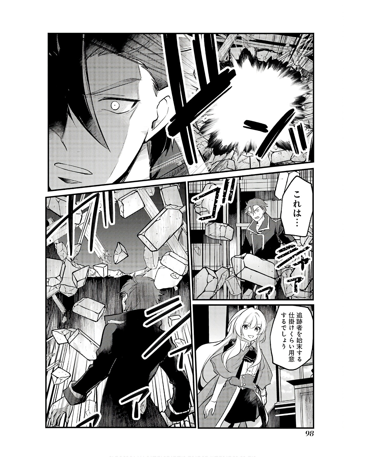 Sou da, Baikoku Shiyou: Tensai Ouji no Akaji Kokka Saisei Jutsu Chap 48 - Next Chap 49