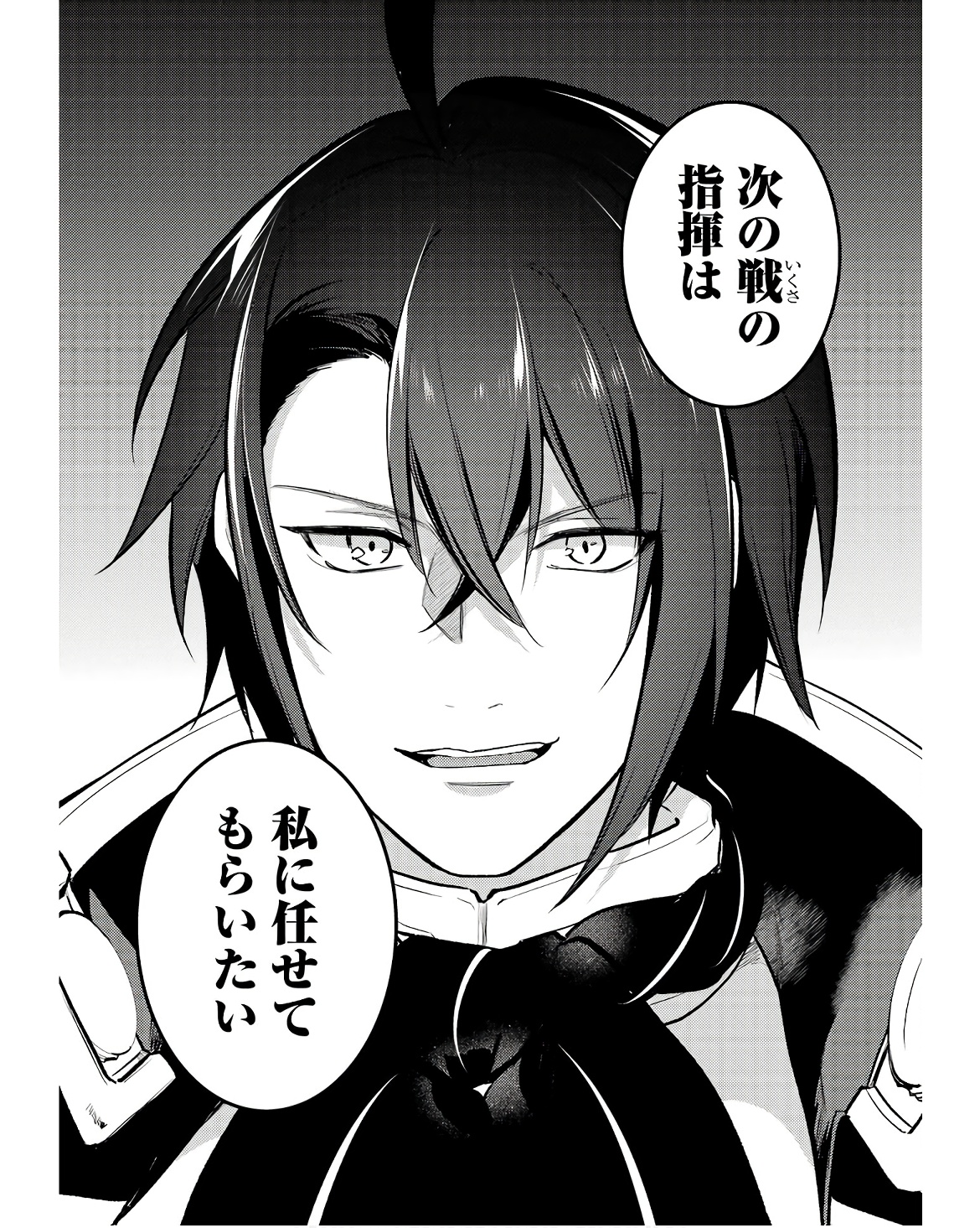 Sou da, Baikoku Shiyou: Tensai Ouji no Akaji Kokka Saisei Jutsu Chap 48 - Next Chap 49