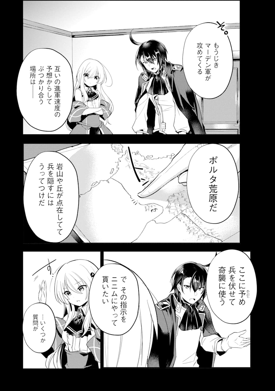 Sou da, Baikoku Shiyou: Tensai Ouji no Akaji Kokka Saisei Jutsu Chap 4 - Next Chap 5