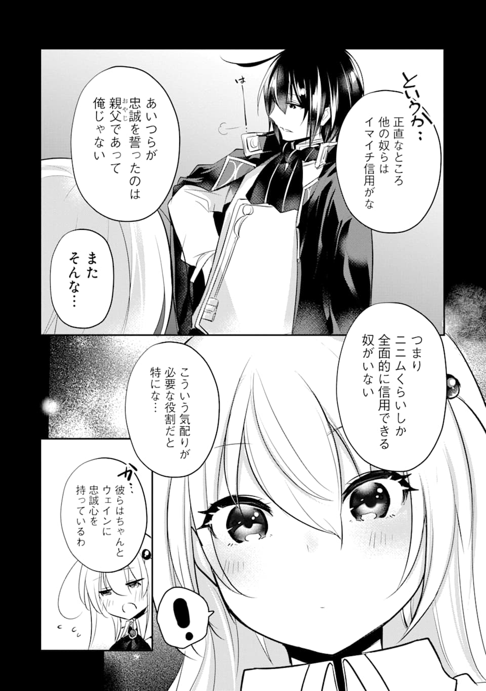 Sou da, Baikoku Shiyou: Tensai Ouji no Akaji Kokka Saisei Jutsu Chap 4 - Next Chap 5