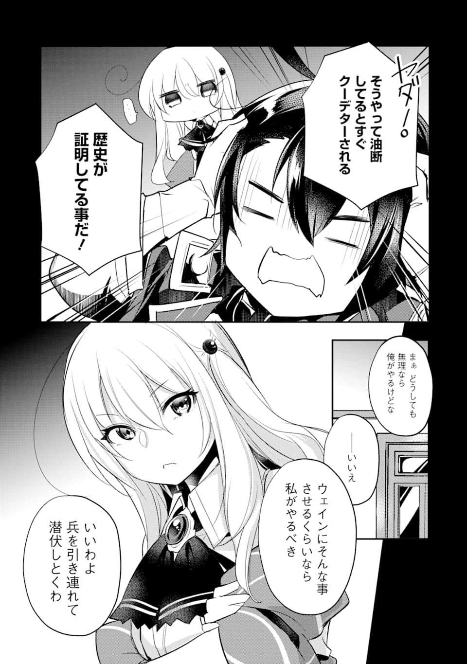 Sou da, Baikoku Shiyou: Tensai Ouji no Akaji Kokka Saisei Jutsu Chap 4 - Next Chap 5