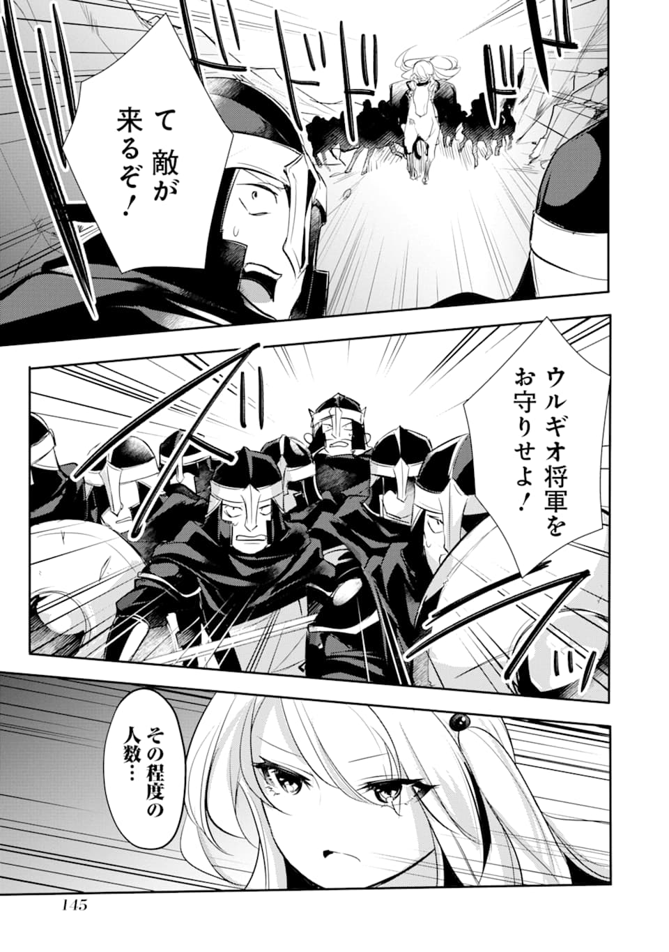 Sou da, Baikoku Shiyou: Tensai Ouji no Akaji Kokka Saisei Jutsu Chap 4 - Next Chap 5