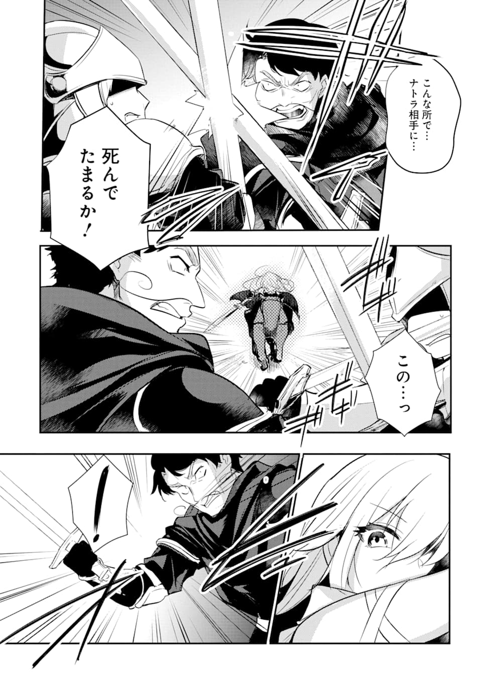 Sou da, Baikoku Shiyou: Tensai Ouji no Akaji Kokka Saisei Jutsu Chap 4 - Next Chap 5