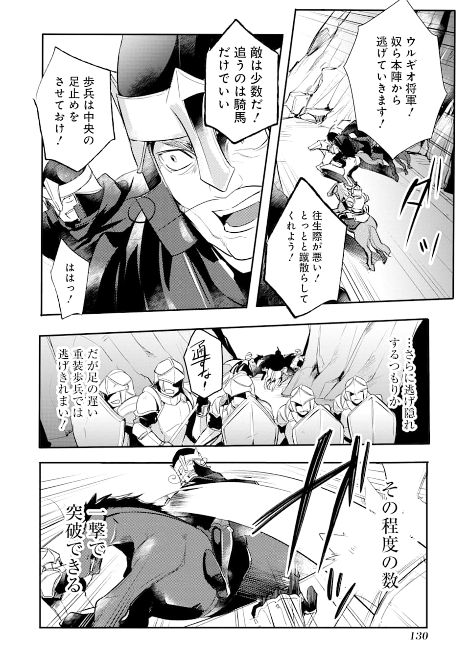 Sou da, Baikoku Shiyou: Tensai Ouji no Akaji Kokka Saisei Jutsu Chap 4 - Next Chap 5