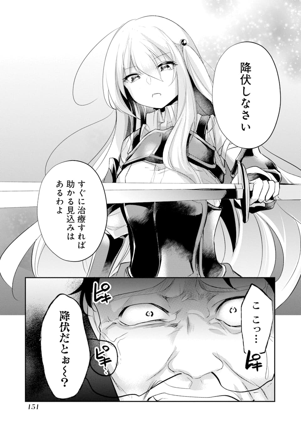 Sou da, Baikoku Shiyou: Tensai Ouji no Akaji Kokka Saisei Jutsu Chap 4 - Next Chap 5