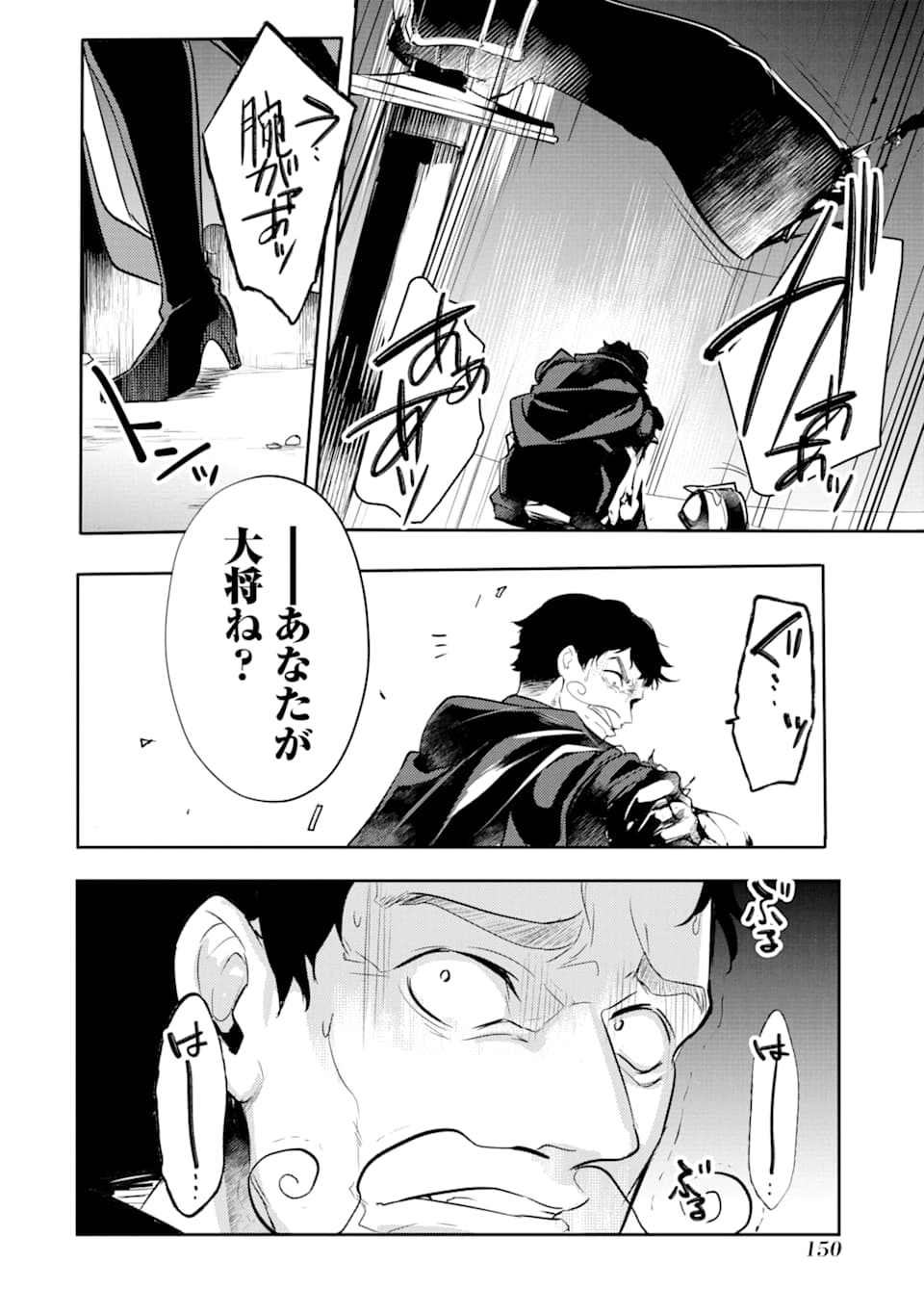 Sou da, Baikoku Shiyou: Tensai Ouji no Akaji Kokka Saisei Jutsu Chap 4 - Next Chap 5