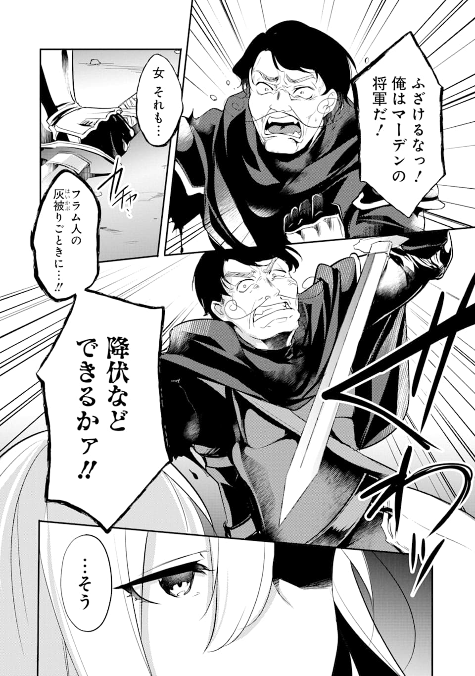 Sou da, Baikoku Shiyou: Tensai Ouji no Akaji Kokka Saisei Jutsu Chap 4 - Next Chap 5