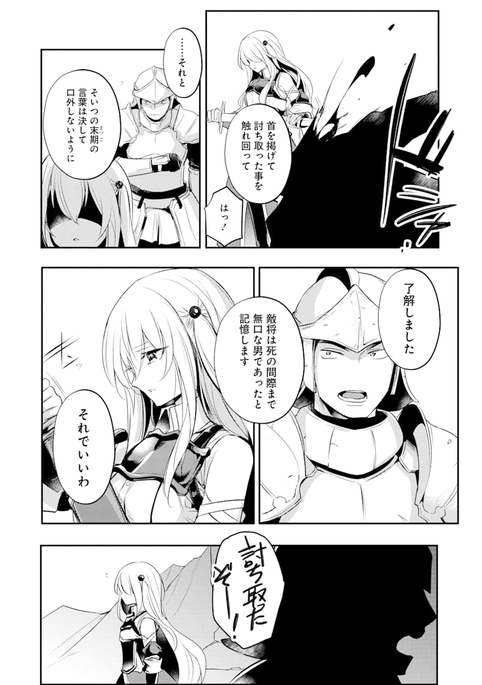 Sou da, Baikoku Shiyou: Tensai Ouji no Akaji Kokka Saisei Jutsu Chap 4 - Next Chap 5