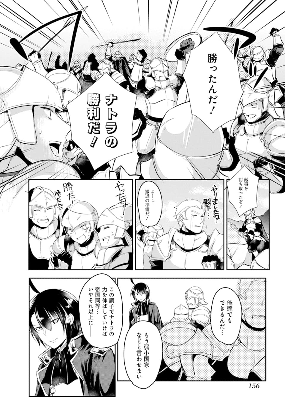 Sou da, Baikoku Shiyou: Tensai Ouji no Akaji Kokka Saisei Jutsu Chap 4 - Next Chap 5