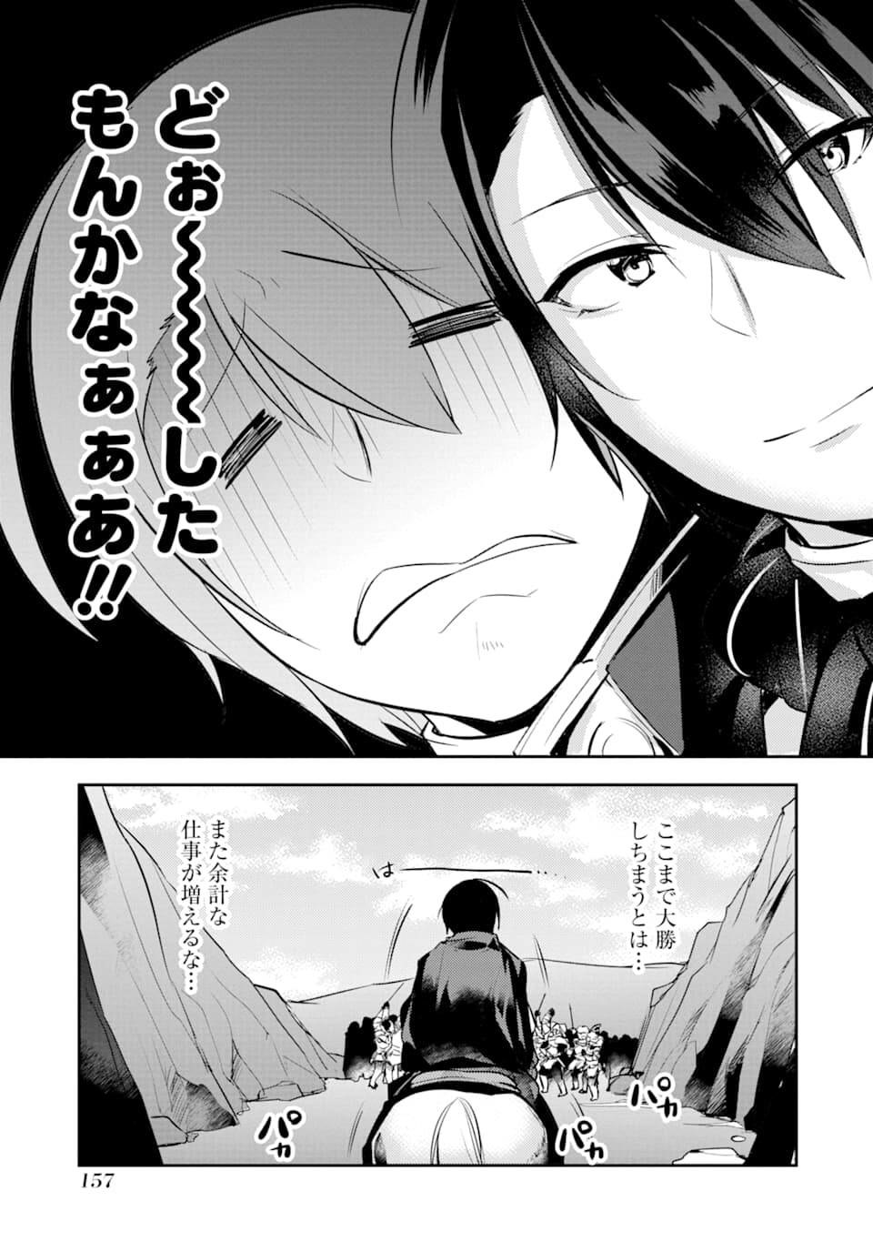 Sou da, Baikoku Shiyou: Tensai Ouji no Akaji Kokka Saisei Jutsu Chap 4 - Next Chap 5