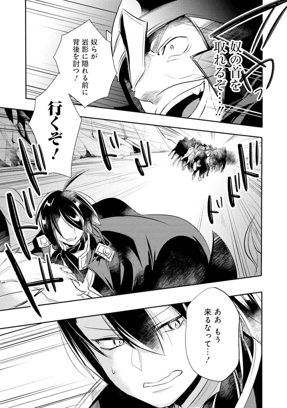 Sou da, Baikoku Shiyou: Tensai Ouji no Akaji Kokka Saisei Jutsu Chap 4 - Next Chap 5