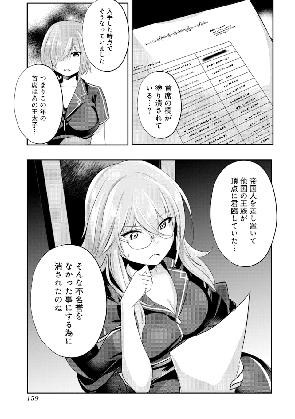 Sou da, Baikoku Shiyou: Tensai Ouji no Akaji Kokka Saisei Jutsu Chap 4 - Next Chap 5