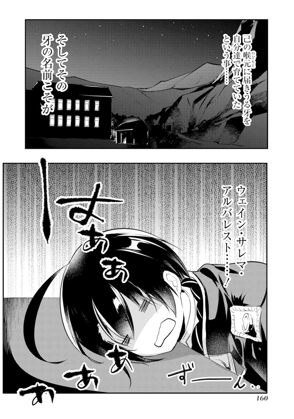 Sou da, Baikoku Shiyou: Tensai Ouji no Akaji Kokka Saisei Jutsu Chap 4 - Next Chap 5