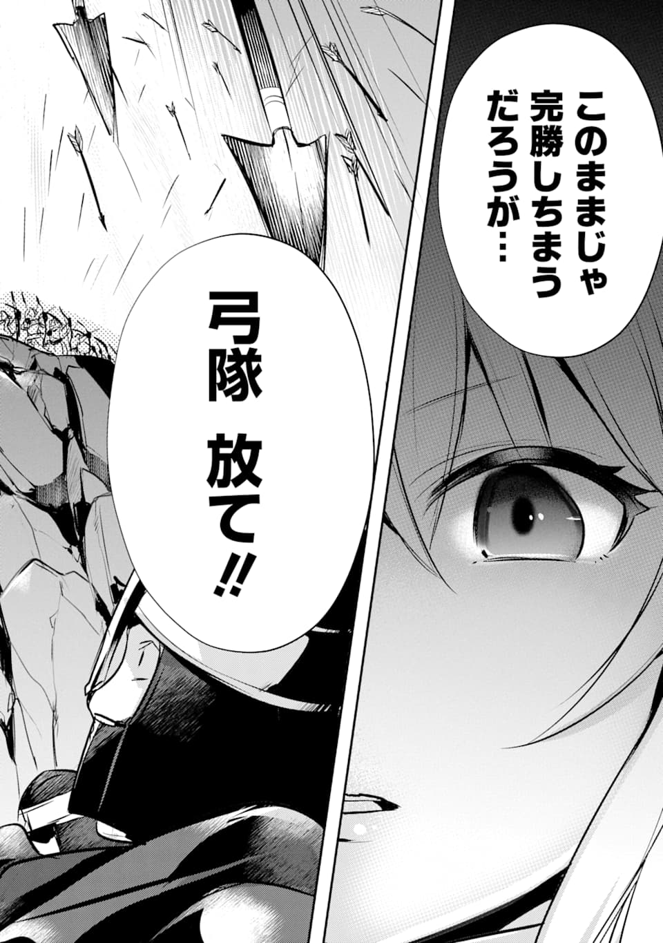 Sou da, Baikoku Shiyou: Tensai Ouji no Akaji Kokka Saisei Jutsu Chap 4 - Next Chap 5