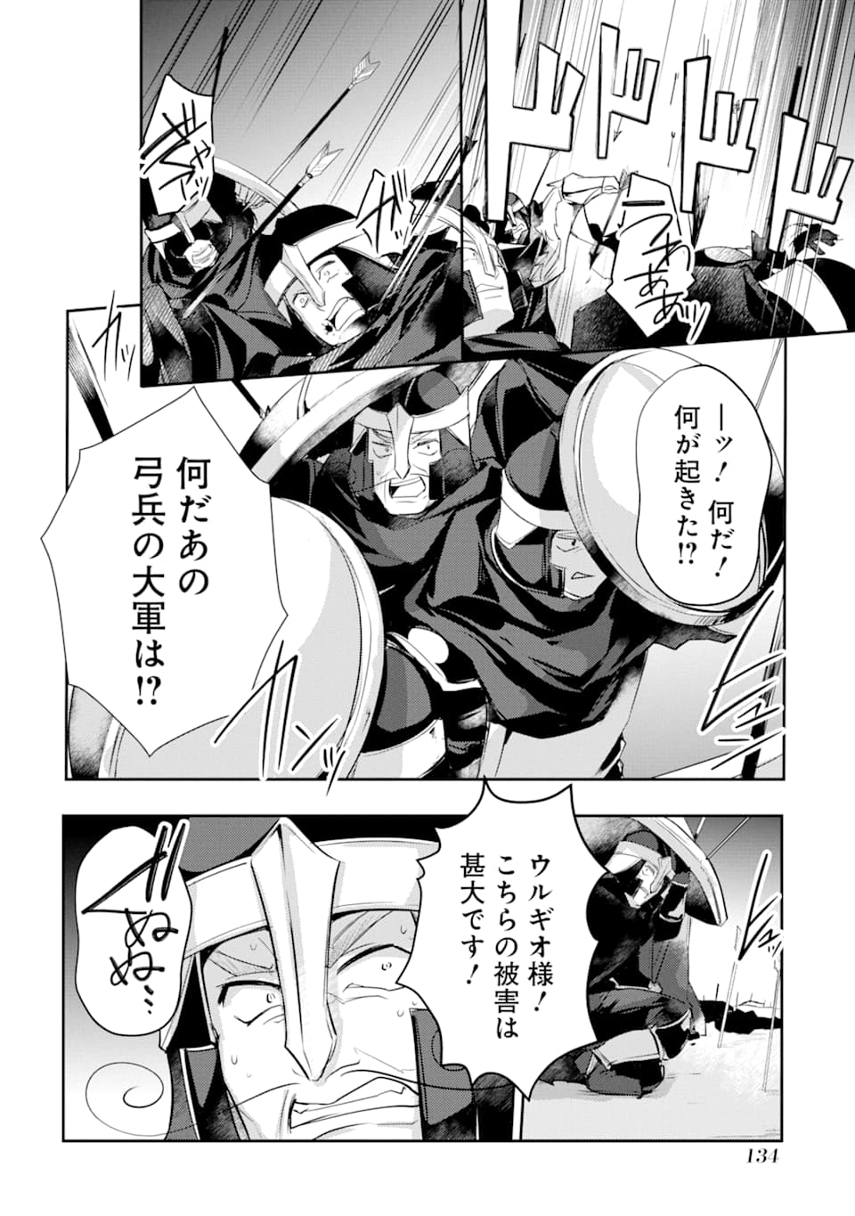 Sou da, Baikoku Shiyou: Tensai Ouji no Akaji Kokka Saisei Jutsu Chap 4 - Next Chap 5