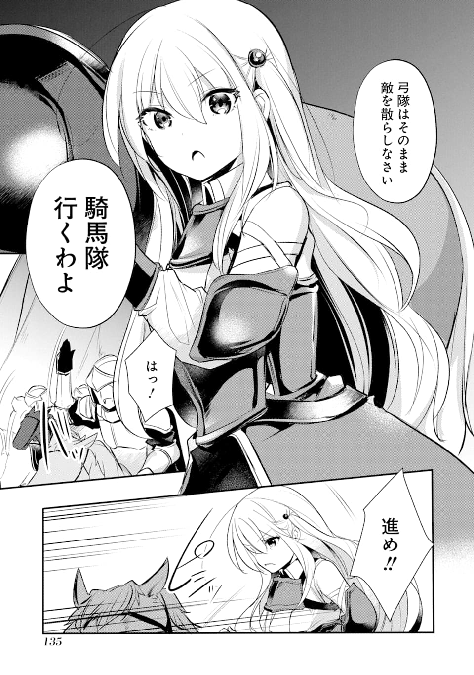 Sou da, Baikoku Shiyou: Tensai Ouji no Akaji Kokka Saisei Jutsu Chap 4 - Next Chap 5