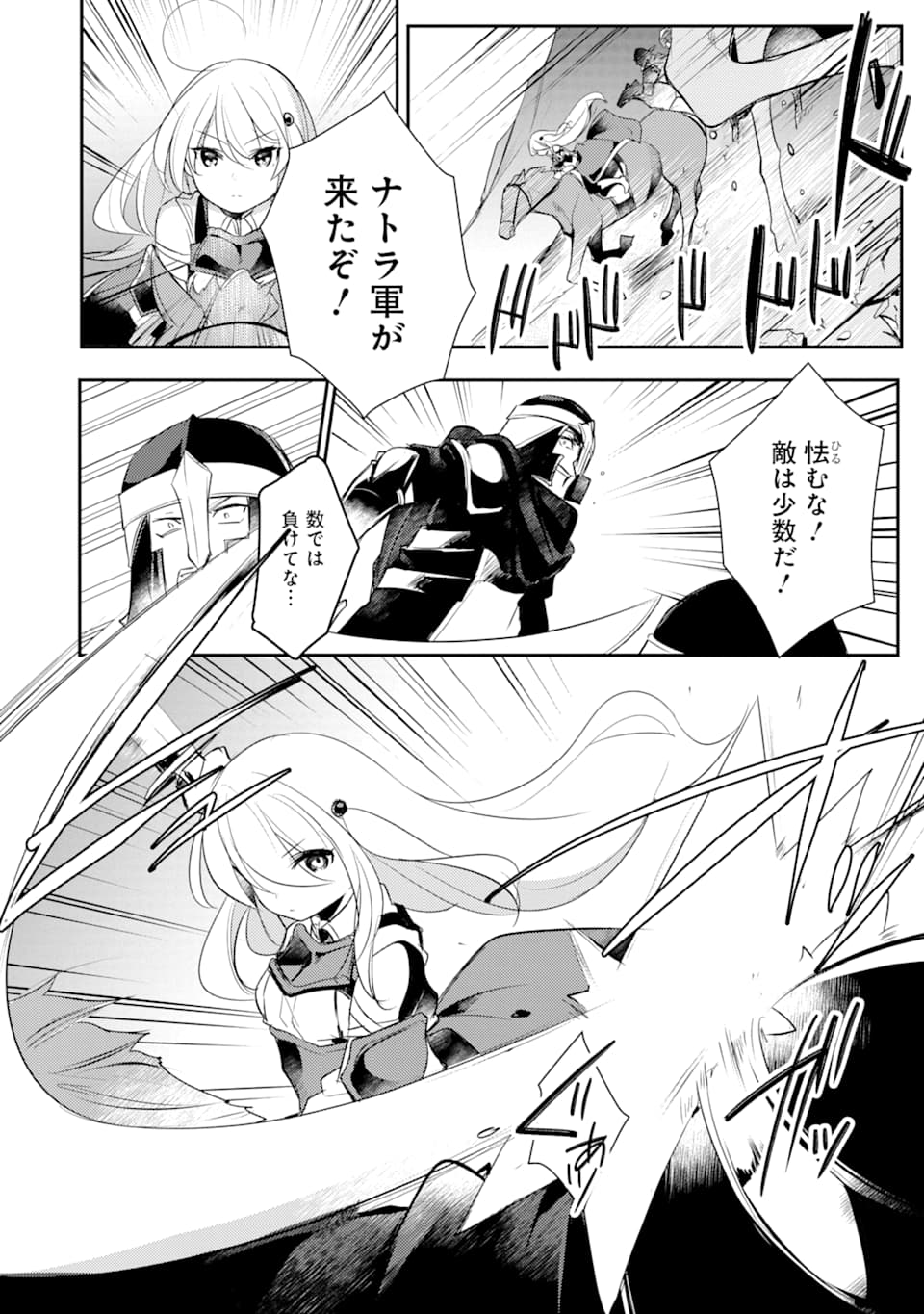 Sou da, Baikoku Shiyou: Tensai Ouji no Akaji Kokka Saisei Jutsu Chap 4 - Next Chap 5