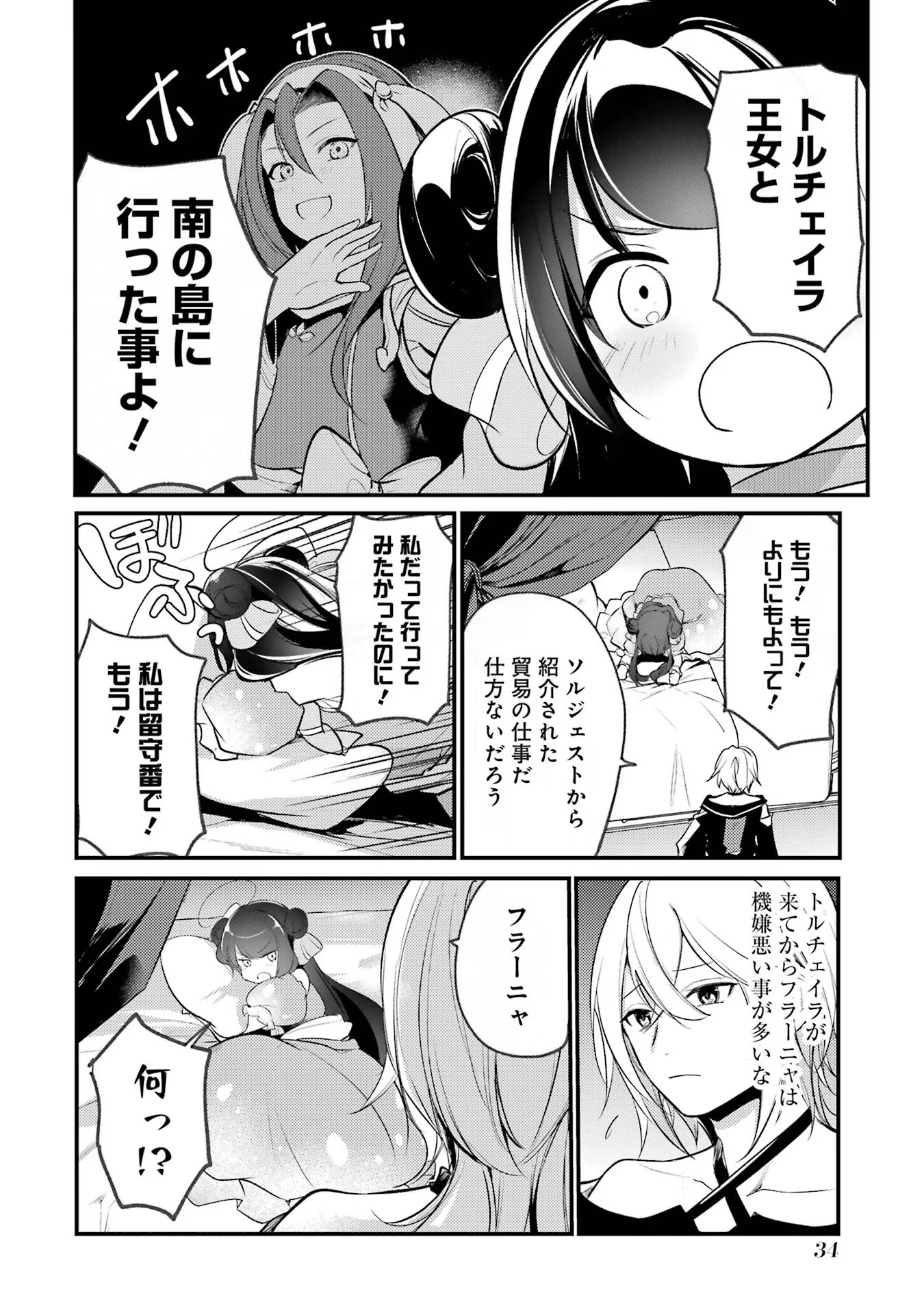 Sou da, Baikoku Shiyou: Tensai Ouji no Akaji Kokka Saisei Jutsu Chap 40 - Next Chap 41