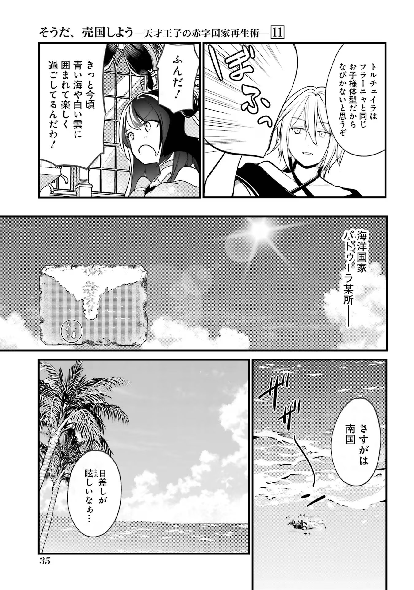 Sou da, Baikoku Shiyou: Tensai Ouji no Akaji Kokka Saisei Jutsu Chap 40 - Next Chap 41