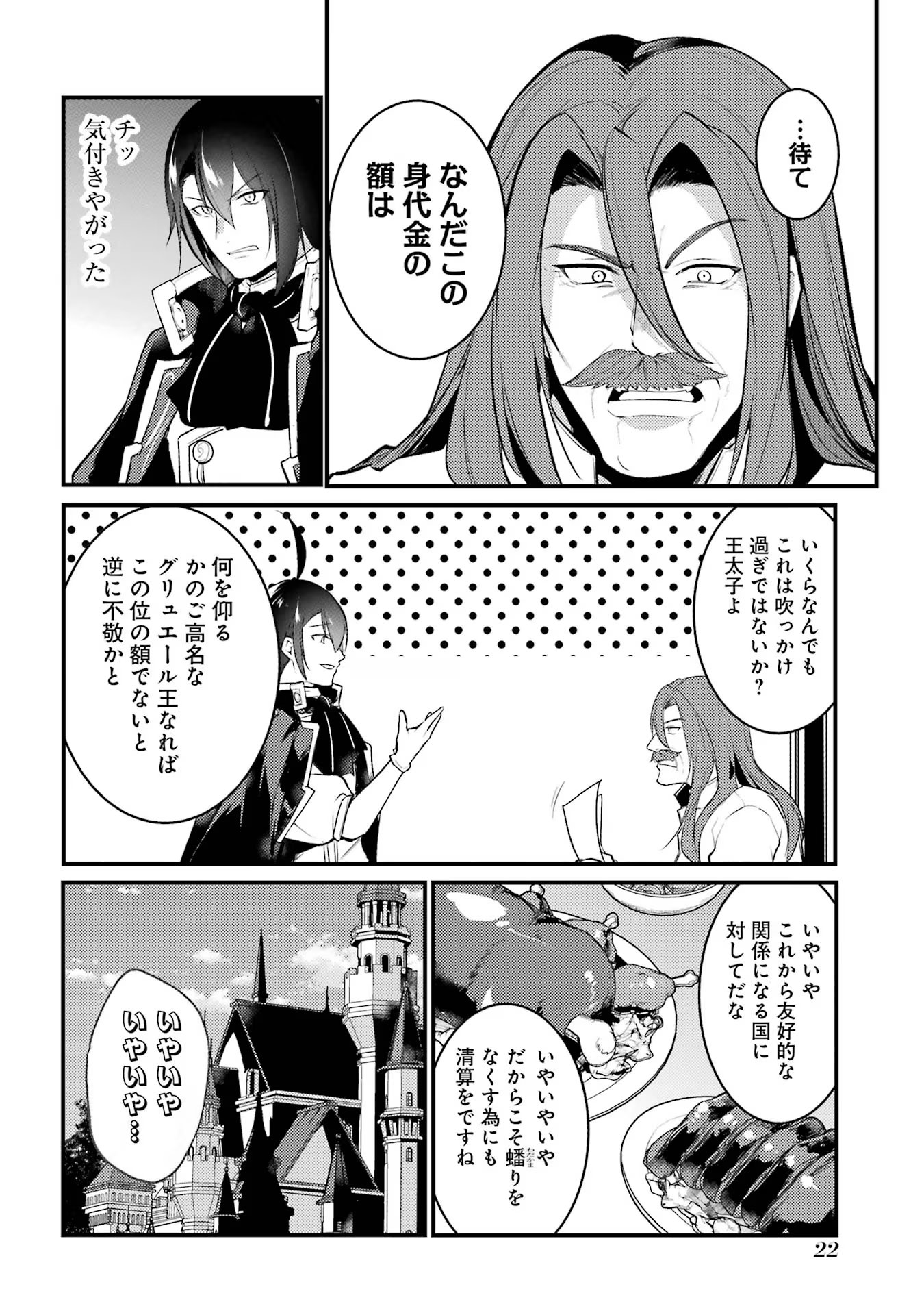 Sou da, Baikoku Shiyou: Tensai Ouji no Akaji Kokka Saisei Jutsu Chap 40 - Next Chap 41