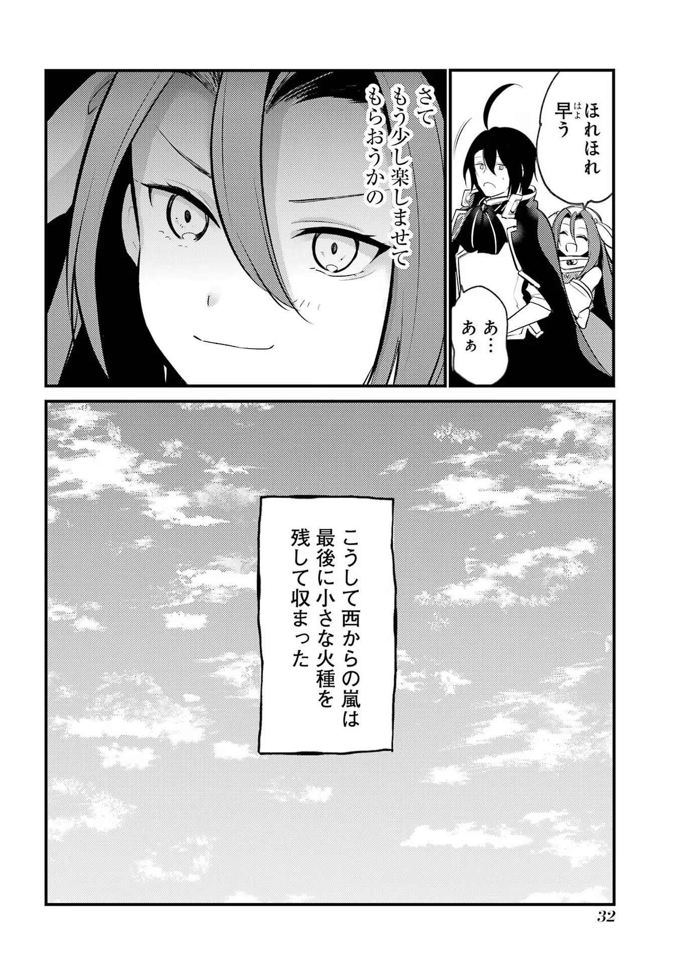 Sou da, Baikoku Shiyou: Tensai Ouji no Akaji Kokka Saisei Jutsu Chap 40 - Next Chap 41