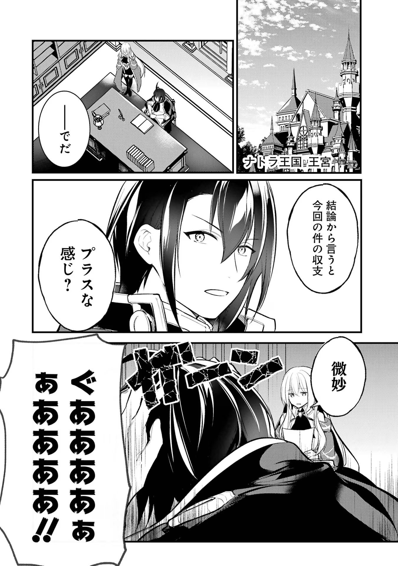 Sou da, Baikoku Shiyou: Tensai Ouji no Akaji Kokka Saisei Jutsu Chap 40 - Next Chap 41