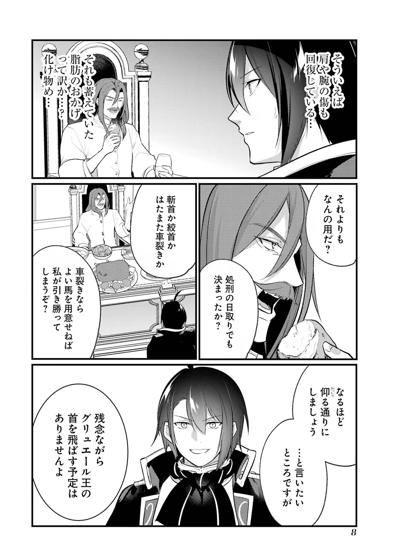 Sou da, Baikoku Shiyou: Tensai Ouji no Akaji Kokka Saisei Jutsu Chap 40 - Next Chap 41