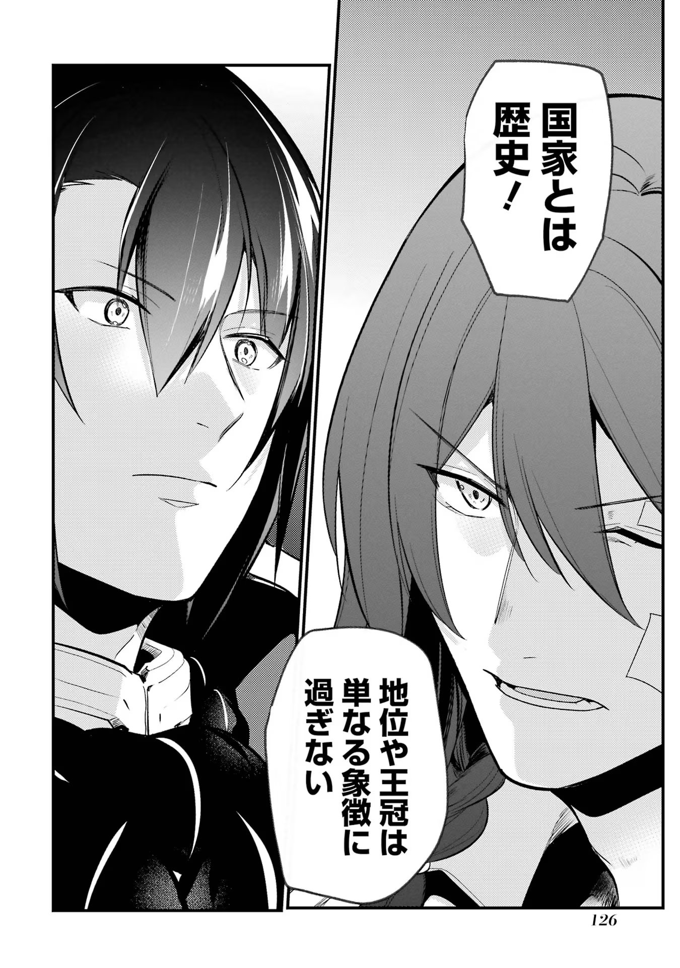 Sou da, Baikoku Shiyou: Tensai Ouji no Akaji Kokka Saisei Jutsu Chap 42 - Next Chap 43