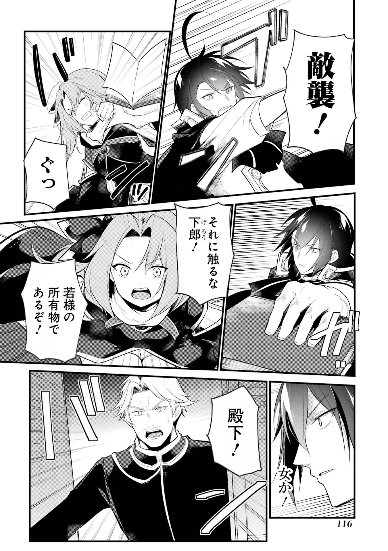 Sou da, Baikoku Shiyou: Tensai Ouji no Akaji Kokka Saisei Jutsu Chap 42 - Next Chap 43