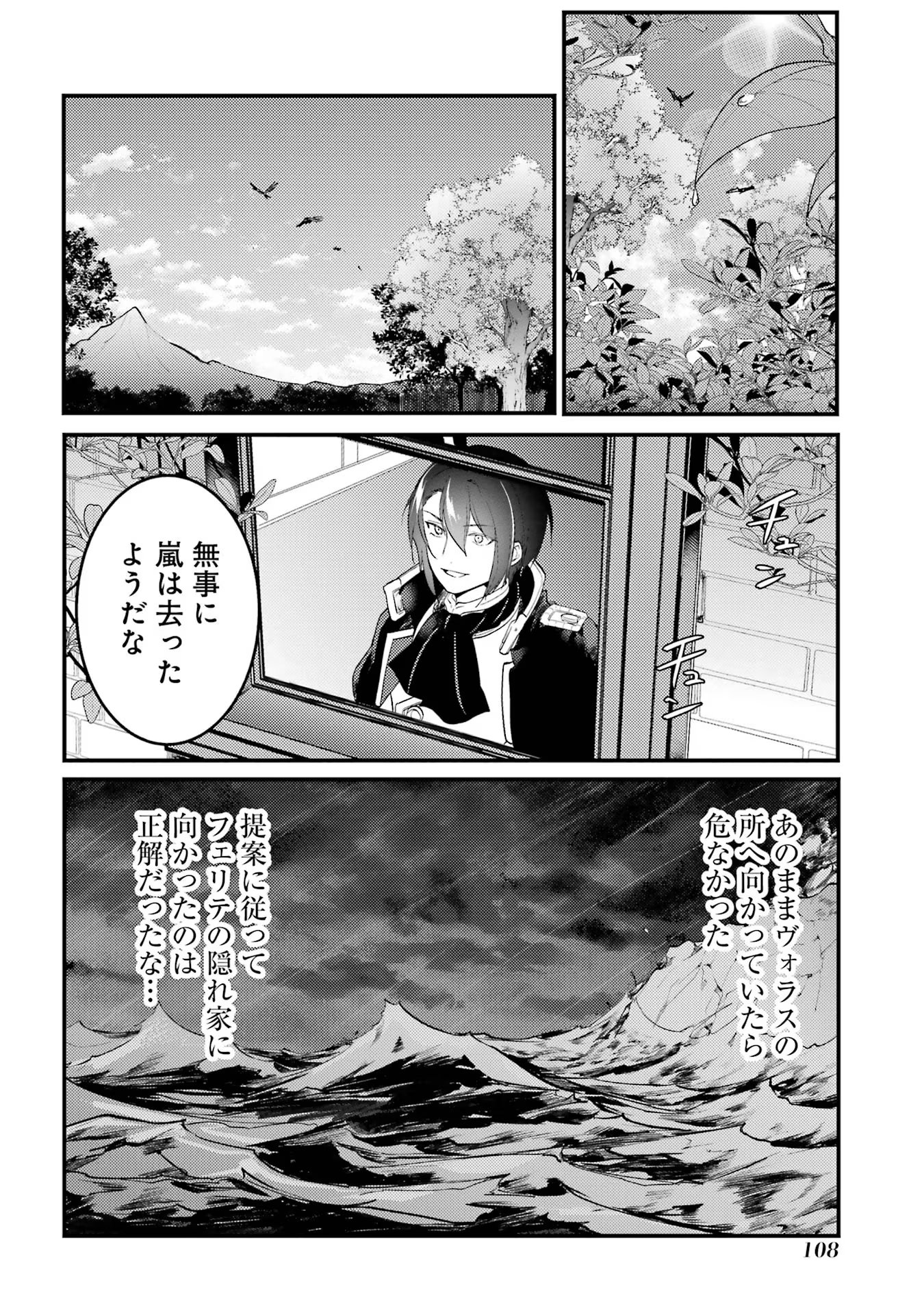 Sou da, Baikoku Shiyou: Tensai Ouji no Akaji Kokka Saisei Jutsu Chap 42 - Next Chap 43