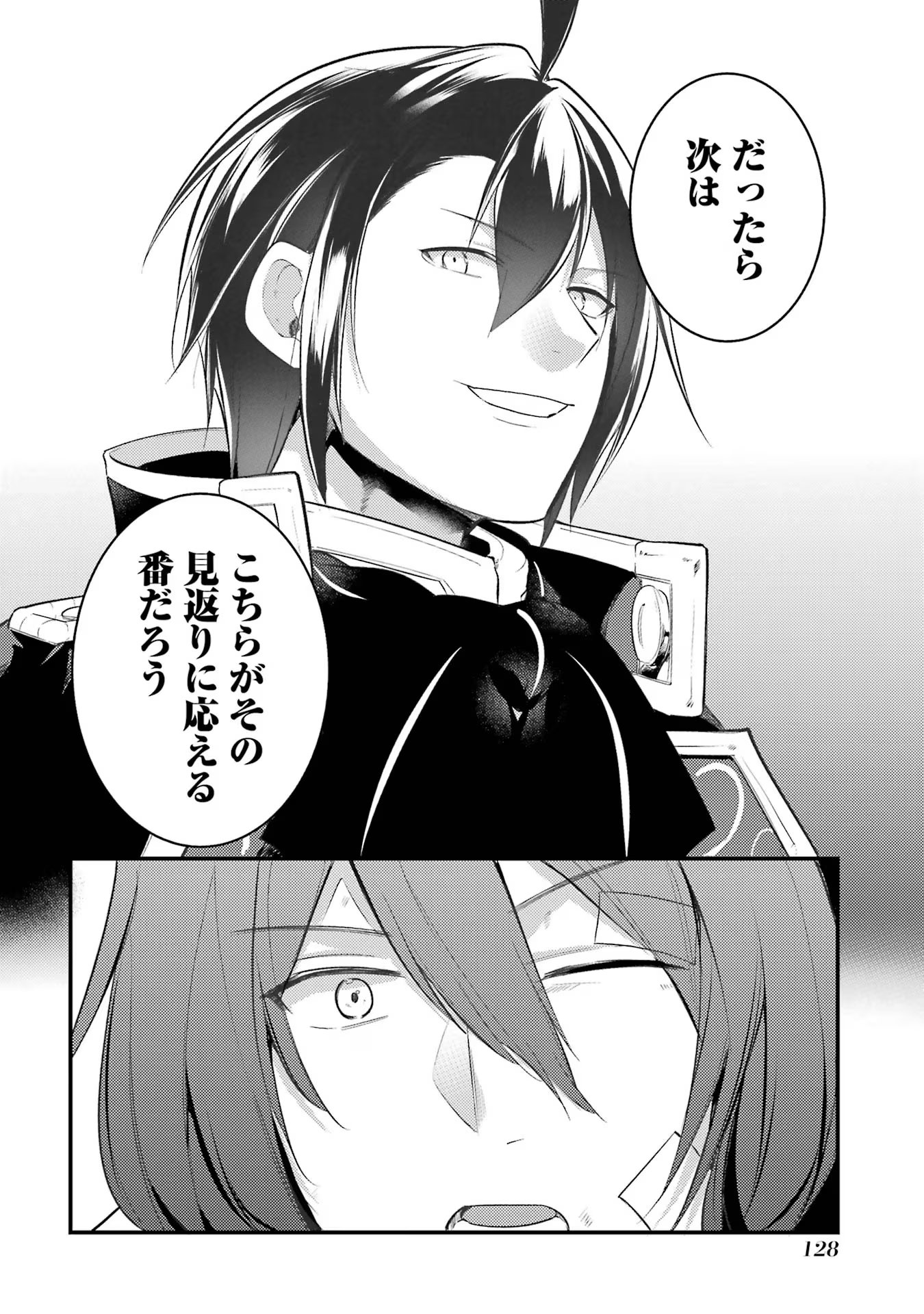 Sou da, Baikoku Shiyou: Tensai Ouji no Akaji Kokka Saisei Jutsu Chap 42 - Next Chap 43