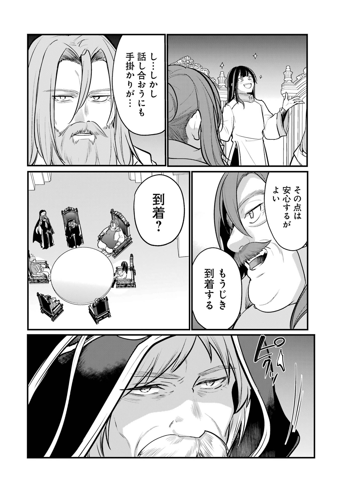 Sou da, Baikoku Shiyou: Tensai Ouji no Akaji Kokka Saisei Jutsu Chap 55 - Next Chap 56