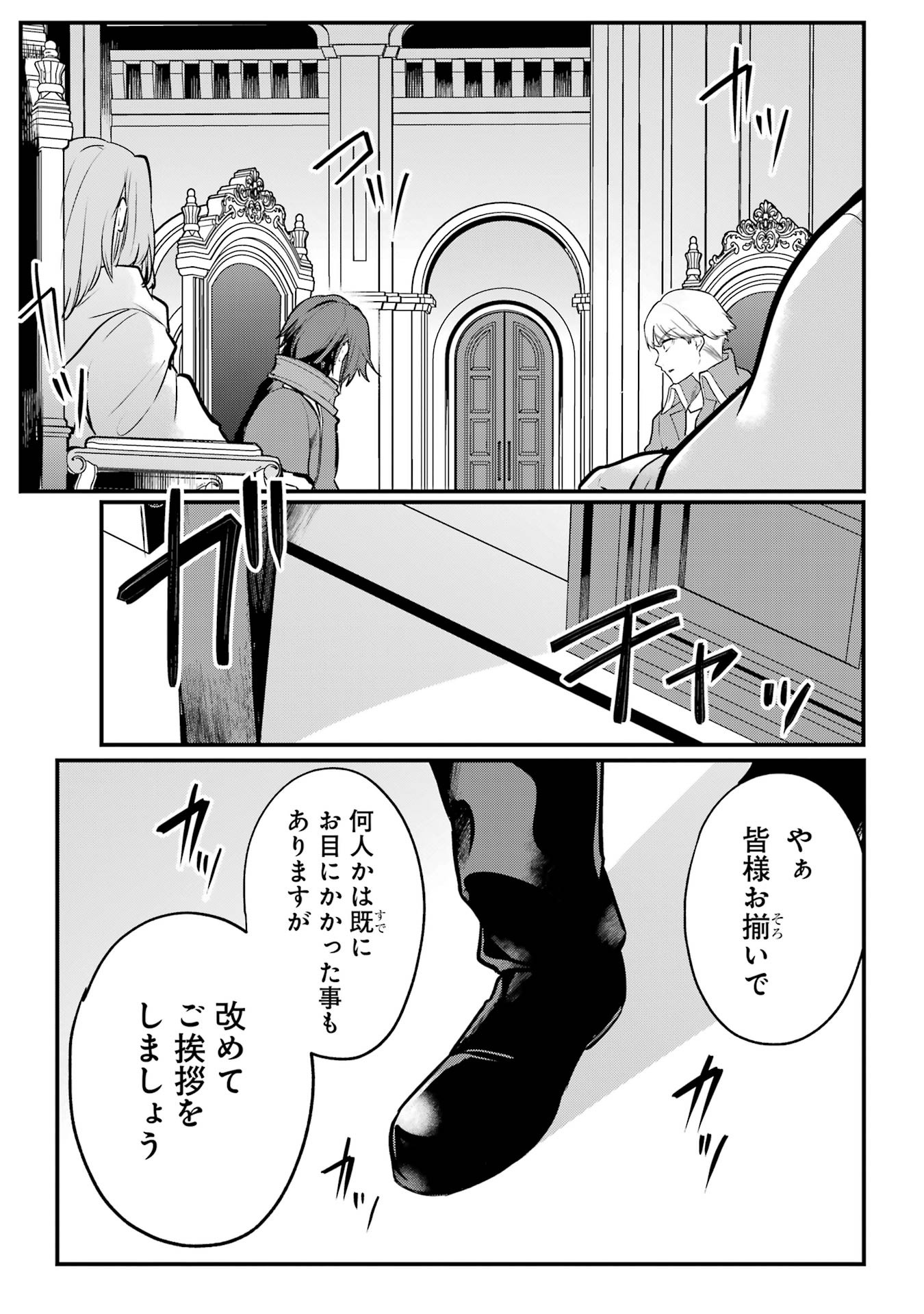 Sou da, Baikoku Shiyou: Tensai Ouji no Akaji Kokka Saisei Jutsu Chap 55 - Next Chap 56