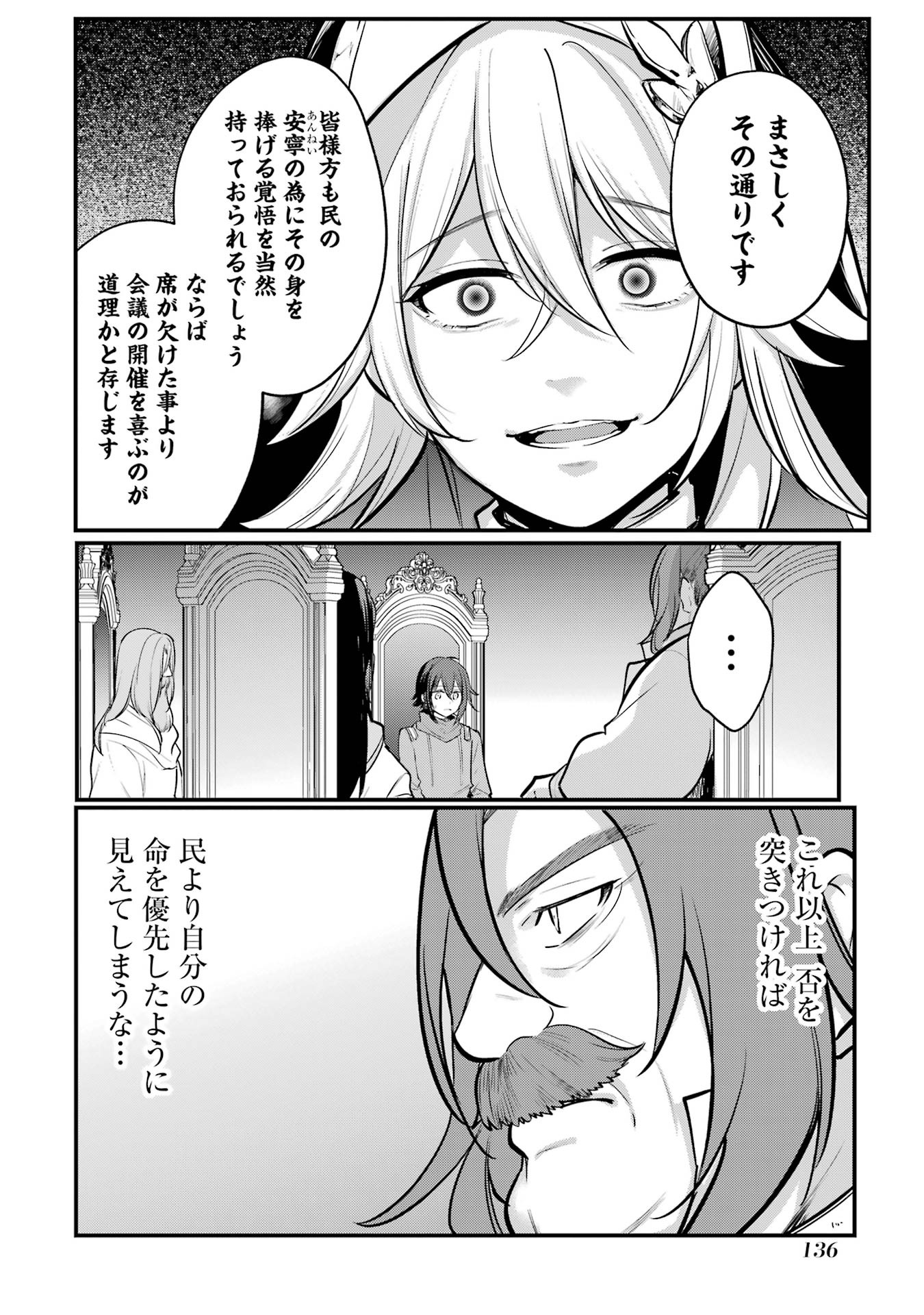 Sou da, Baikoku Shiyou: Tensai Ouji no Akaji Kokka Saisei Jutsu Chap 55 - Next Chap 56